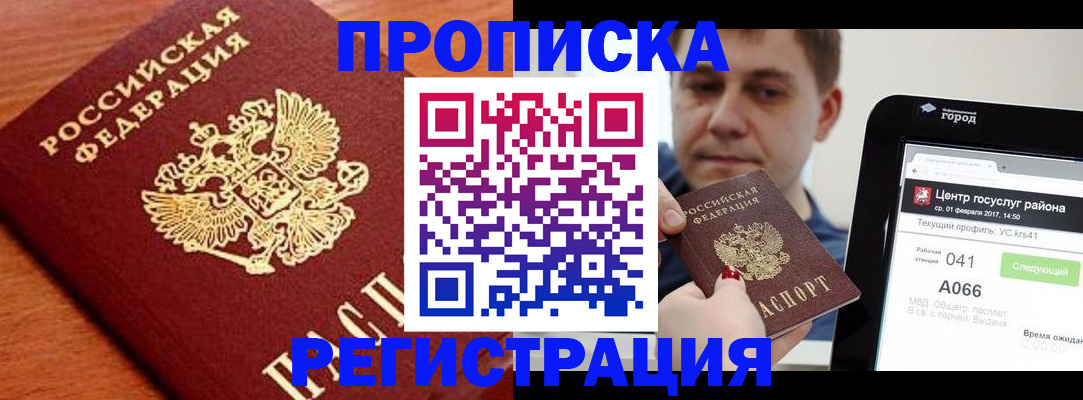 пропишу в квартире в Кудрово