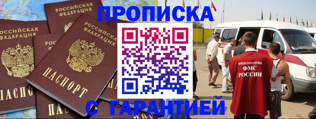 временная регистрация законно в Кудрово